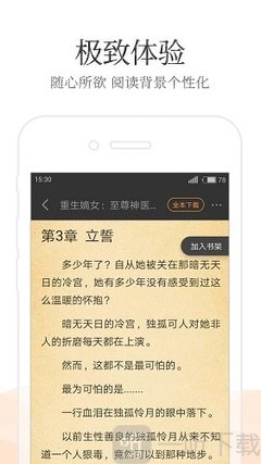 华体汇真人app